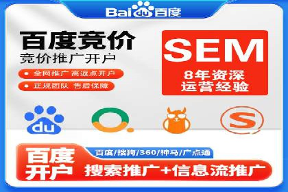 竞价推广托管的实战经验分享